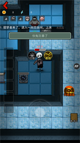 猛鬼宿舍国际服截图1