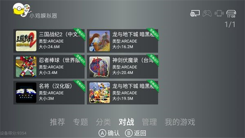 小鸡模拟器TV版截图2
