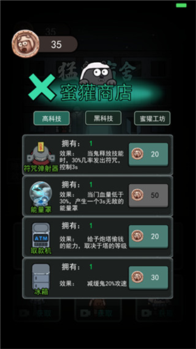 猛鬼宿舍联机版截图2