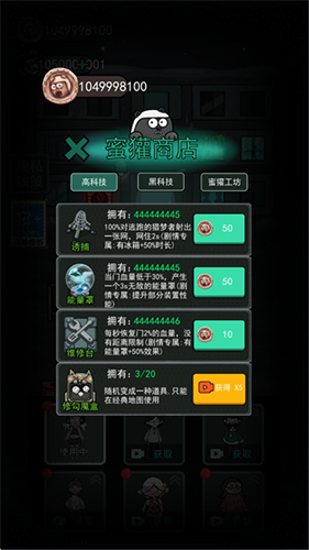 猛鬼宿舍加强版截图1