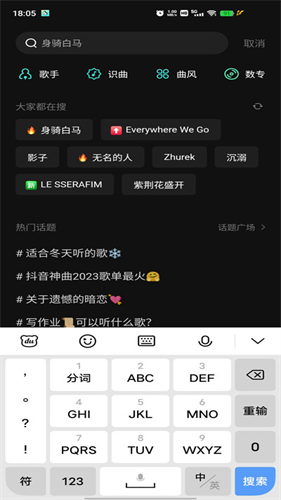 波点音乐概念版截图1