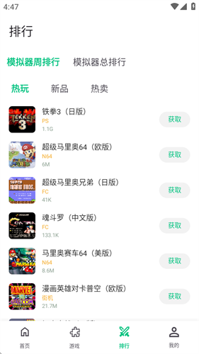 小鸡模拟器极速版截图3