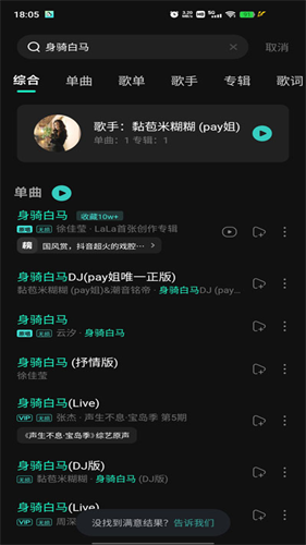 波点音乐概念版截图2