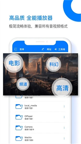 potplayer安卓版截图3
