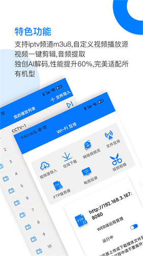 potplayer截图2