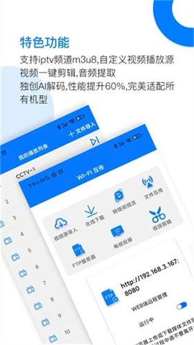potplayer安卓版截图4