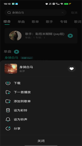 波点音乐概念版截图3