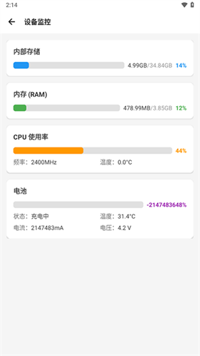 scene工具箱截图1
