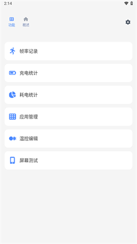 scene工具箱截图3