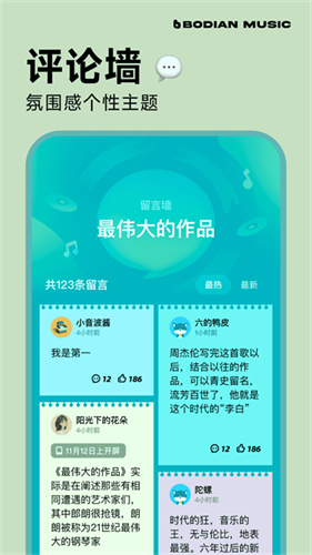 波点音乐安卓版截图5