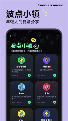 波点音乐安卓版截图3