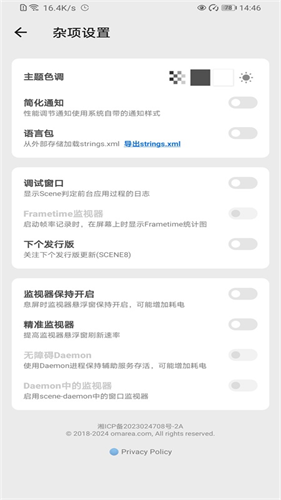 Scene8工具箱截图4
