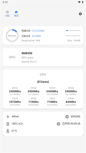scene工具箱截图2
