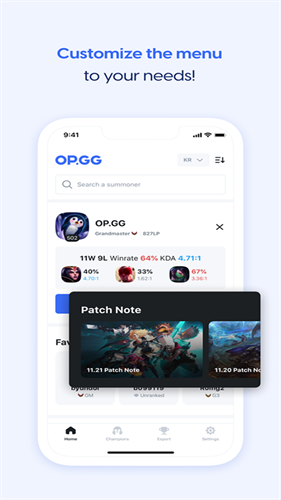 opgg手机版截图3