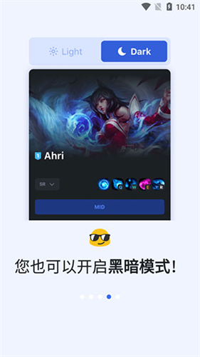 opgg国内版截图4