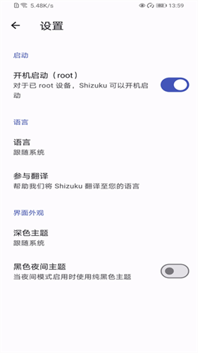 shizuku改屏幕分辨率截图1