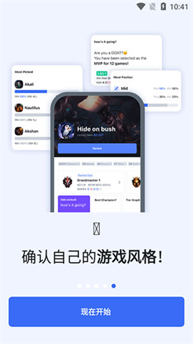 opgg国内版截图5