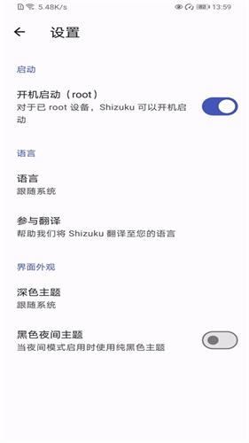 Shizuku安卓版截图1