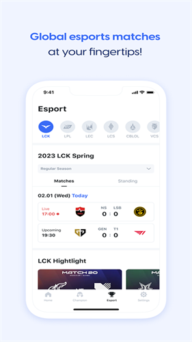 opgg手机版截图1