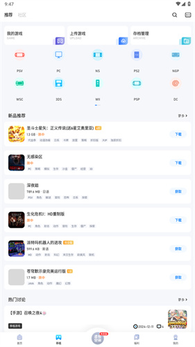 爱吾游戏宝盒2025最新版