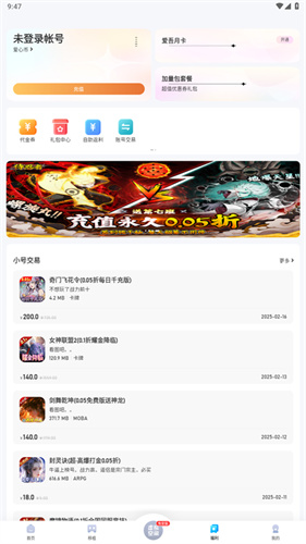 爱吾游戏宝盒2025最新版截图3