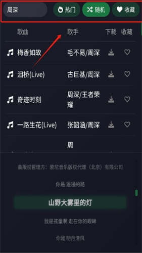 米兔音乐