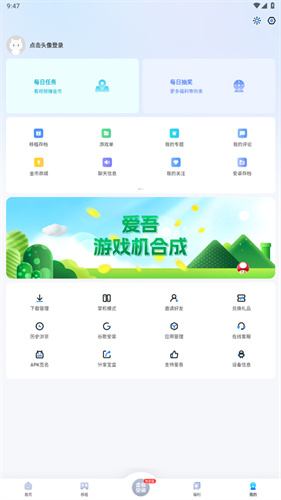 爱吾游戏宝盒2025最新版截图2