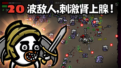 土豆兄弟手机版截图2