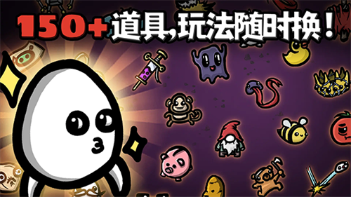 土豆兄弟手机版截图5