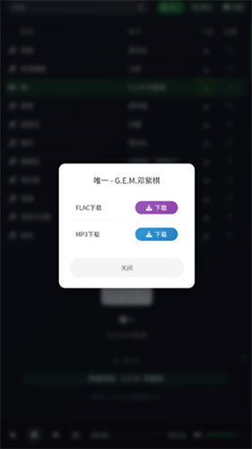 米兔音乐截图3