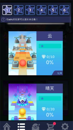 滚动的天空