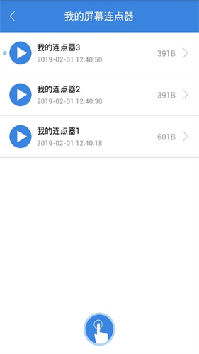 按键精灵手机助手
