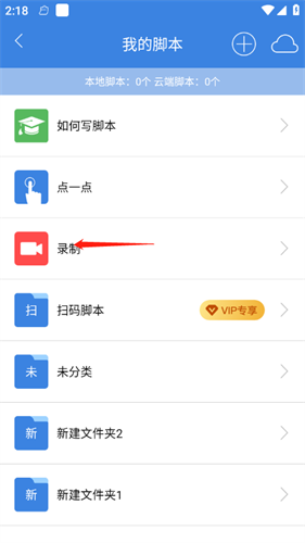 按键精灵手机助手