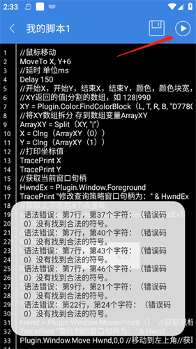 按键精灵手机助手