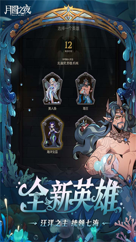 月圆之夜截图1