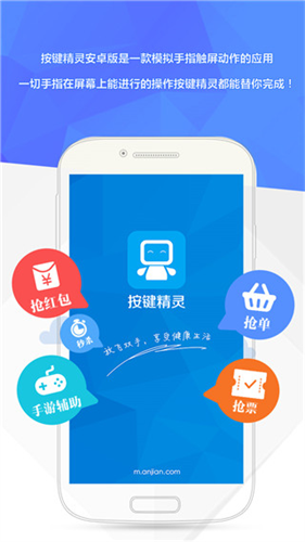 按键精灵手机助手截图4