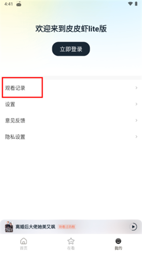 皮皮虾Lite