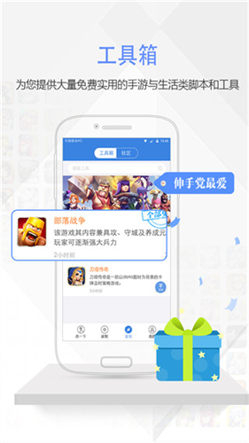 按键精灵手机助手截图5