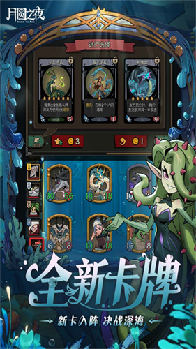 月圆之夜截图3