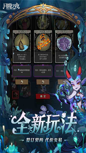 月圆之夜截图4