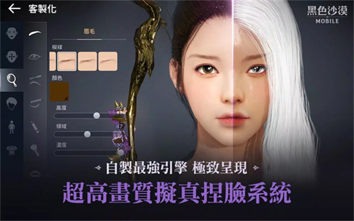 黑色沙漠手游截图4