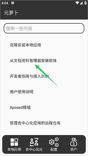 元萝卜虚拟机