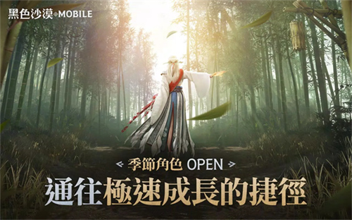 黑色沙漠手游截图5