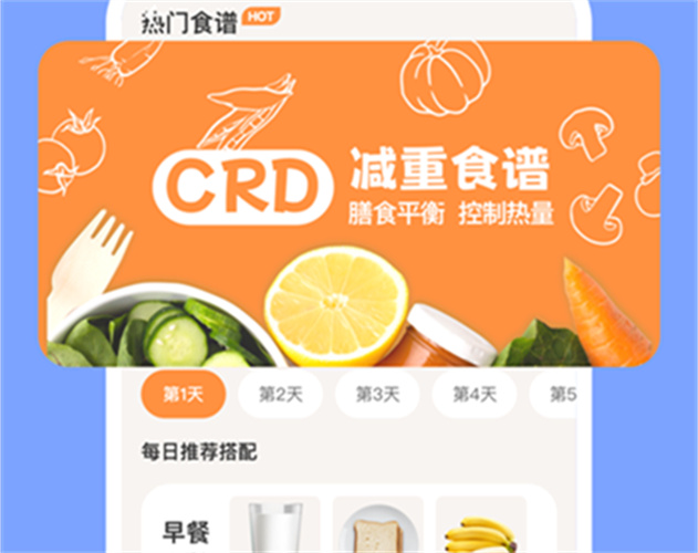 怪兽轻断食截图3