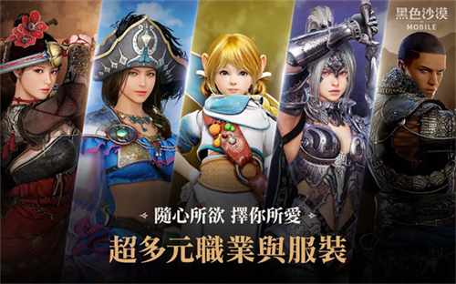 黑色沙漠手游截图3