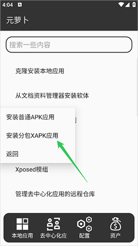 元萝卜虚拟机
