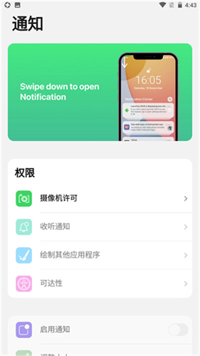 浣熊iOS17启动器