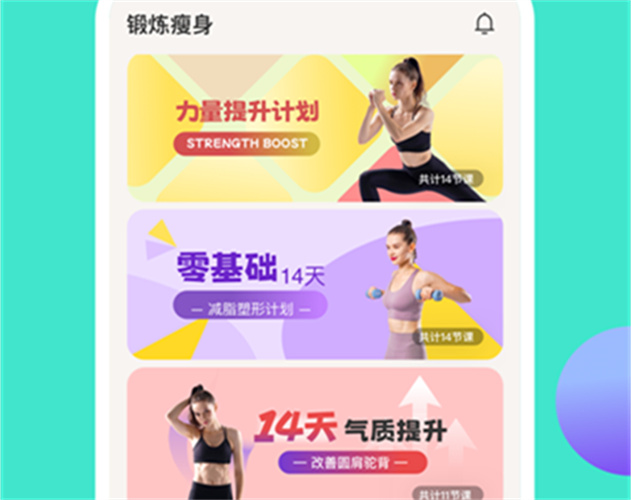 怪兽轻断食截图2