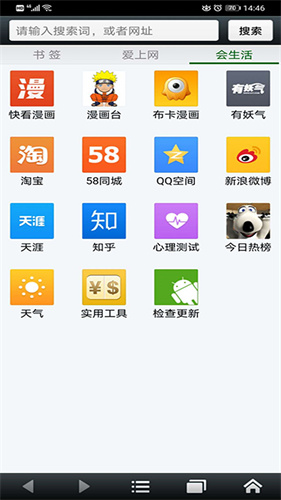 悦动浏览器最新版截图1