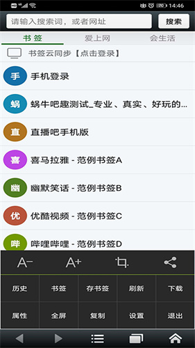 悦动浏览器最新版